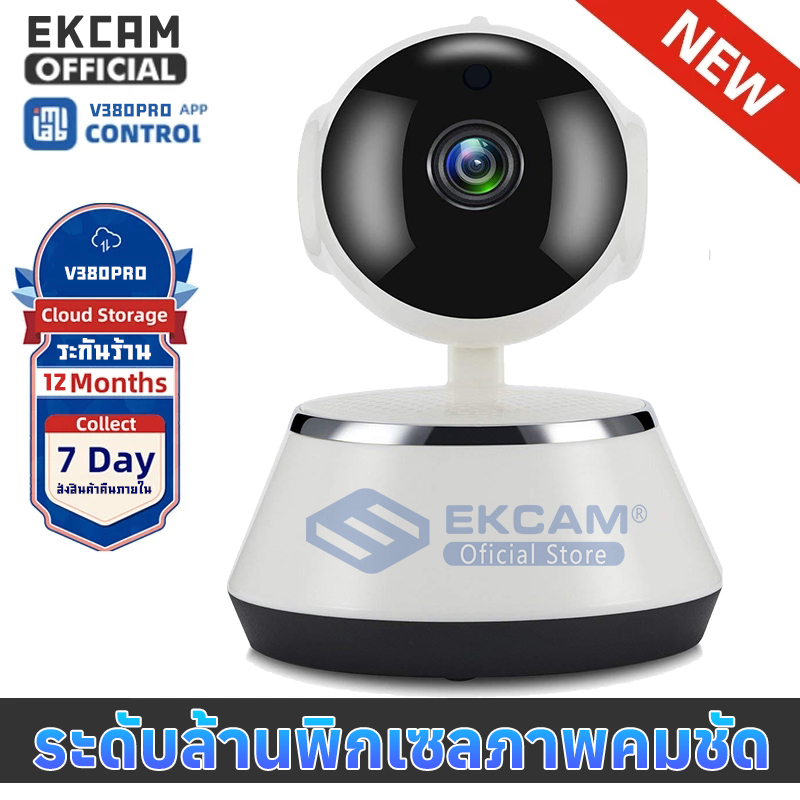 กล้องวงจรปิด ip camera หมุนได้ 360 องศา HD 2 ล้านพิกเซล จับการเคลื่อนไหว กล้อง อินฟาเรด ระยะไกลแบบ Real Time บันทึกตลอด24ชม. ผ่านโทรศัพท์มือถือ ติดตั้งง่าย มีคู่มือภาษาไทย ราคา 335 บาท*ส่งฟรี
