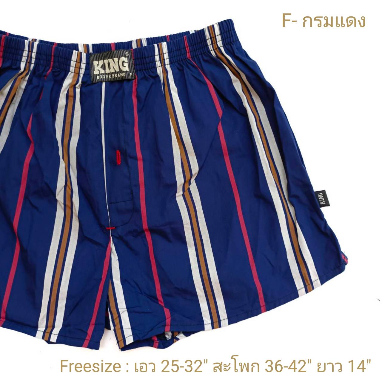 Freesize (สะโพก 42นิ้ว) บ๊อกเซอร์เกาหลีผ้าเซิ้ตป้าย KING - Freesize (เอว 25-32 นิ้ว ,สพ. 42นิ้ว ยาว 14นิ้ว)