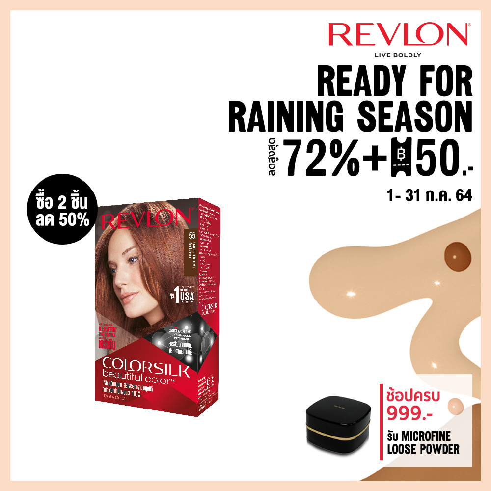 [Best seller] REVLON COLORSILK BEAUTIFULL COLOR เรฟลอน คัลเลอร์ซิลค์ บิวตี้ฟูล แฮร์ คัลเลอร์ น้ำยาย้อมผม สูตรอ่อนโยน ปราศจากแอมโมเนีย ปกปิดผมขาว100% (สีย้อมผม)