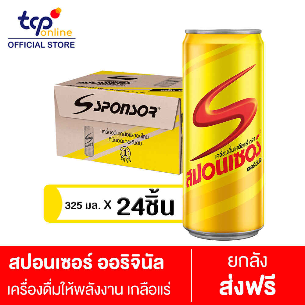 สปอนเซอร์ ออริจินัล  325 มล. 24 ขวด ยกลัง  Sponsor Original 325 ml. Pack 24 (TCP) เครื่องดื่มให้พลังงาน เกลือแร่ Energy Drink,  Mineral salt
