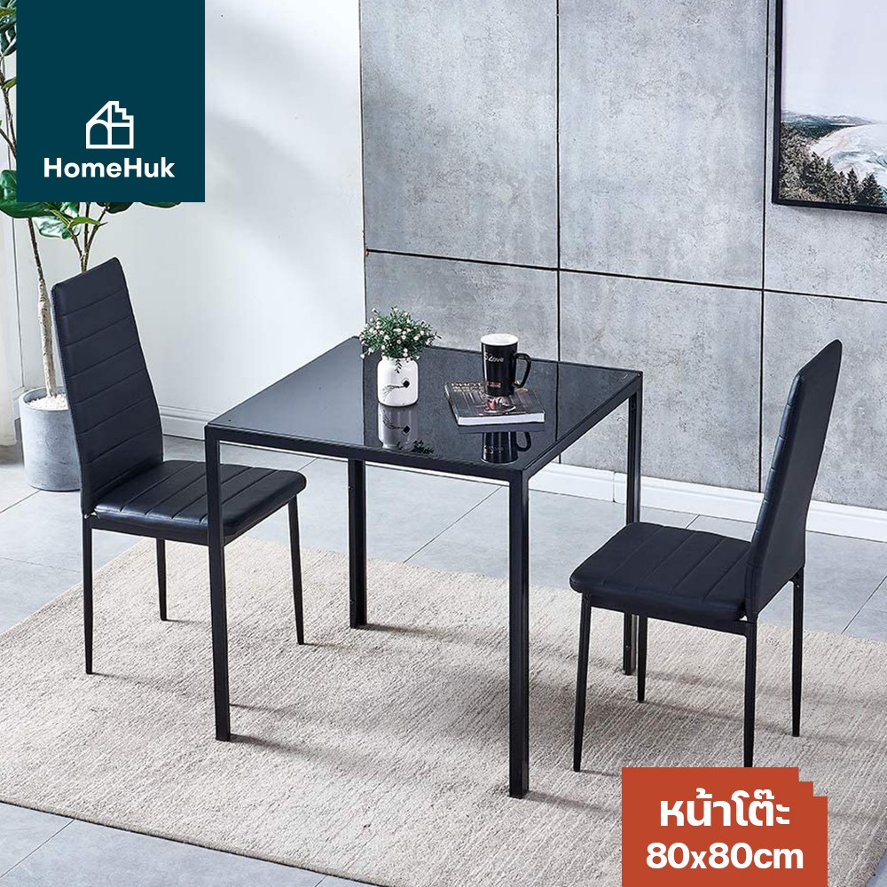 [ส่งฟรี มาใหม่] HomeHuk โต๊ะกินข้าว ท็อปกระจกนิรภัย 4 ที่นั่ง ขาเหล็ก 80/140x80x75cm (ไม่รวมเก้าอี้) โต๊ะอาหาร โต๊ะกระจก