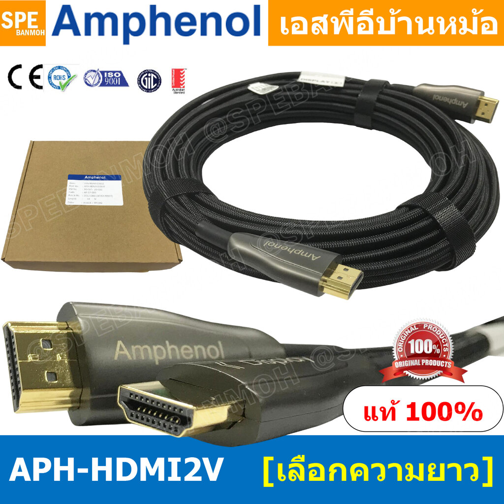 [ 1เส้น ] APH-HDMI2V HDMI CABLE Amphenol HDMI Super Speed Hybridge Fiber Optic V 2.0 Cable By Amphenol สายHDMI High Speed สายสัญญาณ สายสัญญาณภาพ สายภาพ สายแอมฟินอล HIGH SPEED WITH ETHERNET ราคา 3,956 บาท*ส่งฟรี