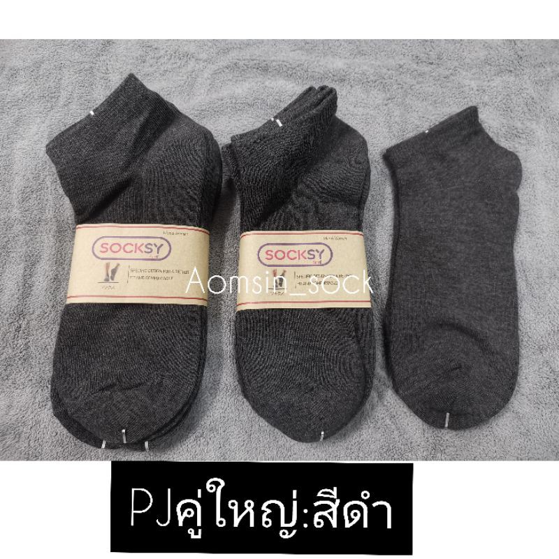 ❦♙  ถุงเท้าข้อสั้นพอดีตาตุ่ม​ ยกโหล12คู่​ ยี้ห้อSockys