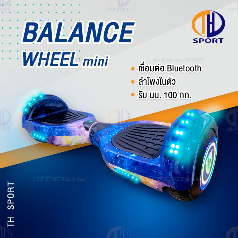 Mini Segway ฮาฟเวอร์บอร์ด มินิ เซกเวย์  6.5 Hoverboard โฮเวอร์บอร์ด สมาร์ท บาลานซ์ วิลล์ สกู๊ตเตอร์ไฟฟ้า รถยืนไฟฟ้า 2 ล้อ มีไฟ LED