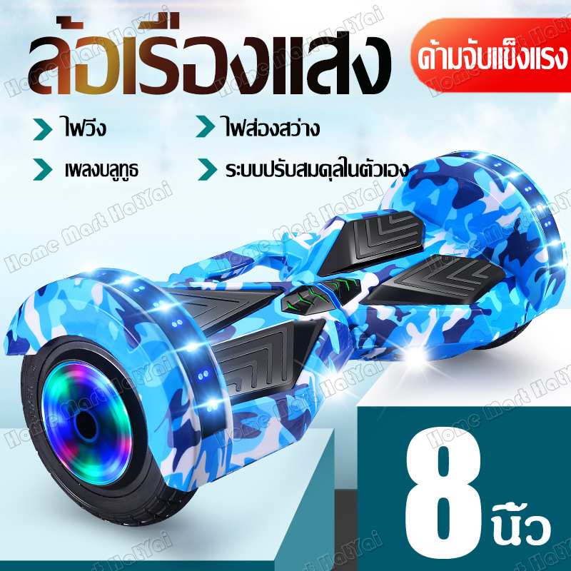 Mini Segway มินิเซกเวย์ 8 นิ้ว Smart Electric Scooter สกู๊ตเตอร์ไฟฟ้าทรงตัว สเก็ตบอร์ดสำหรับเด็ก ขนาด 8นิ้ว สเก็ตบอร์ดไฟฟ้า สกู๊ตเตอร์ไฟฟ้า สำหรับเด็ก มีไฟ LED