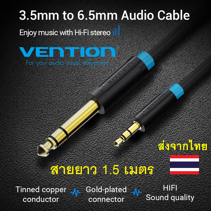 Vention สายสัญญาณเสียง 6.5มม. ตัวผู้ เป็น 3.5มม. ตัวผู้ 6.5mm Male to 3.5mm Male Audio Cable