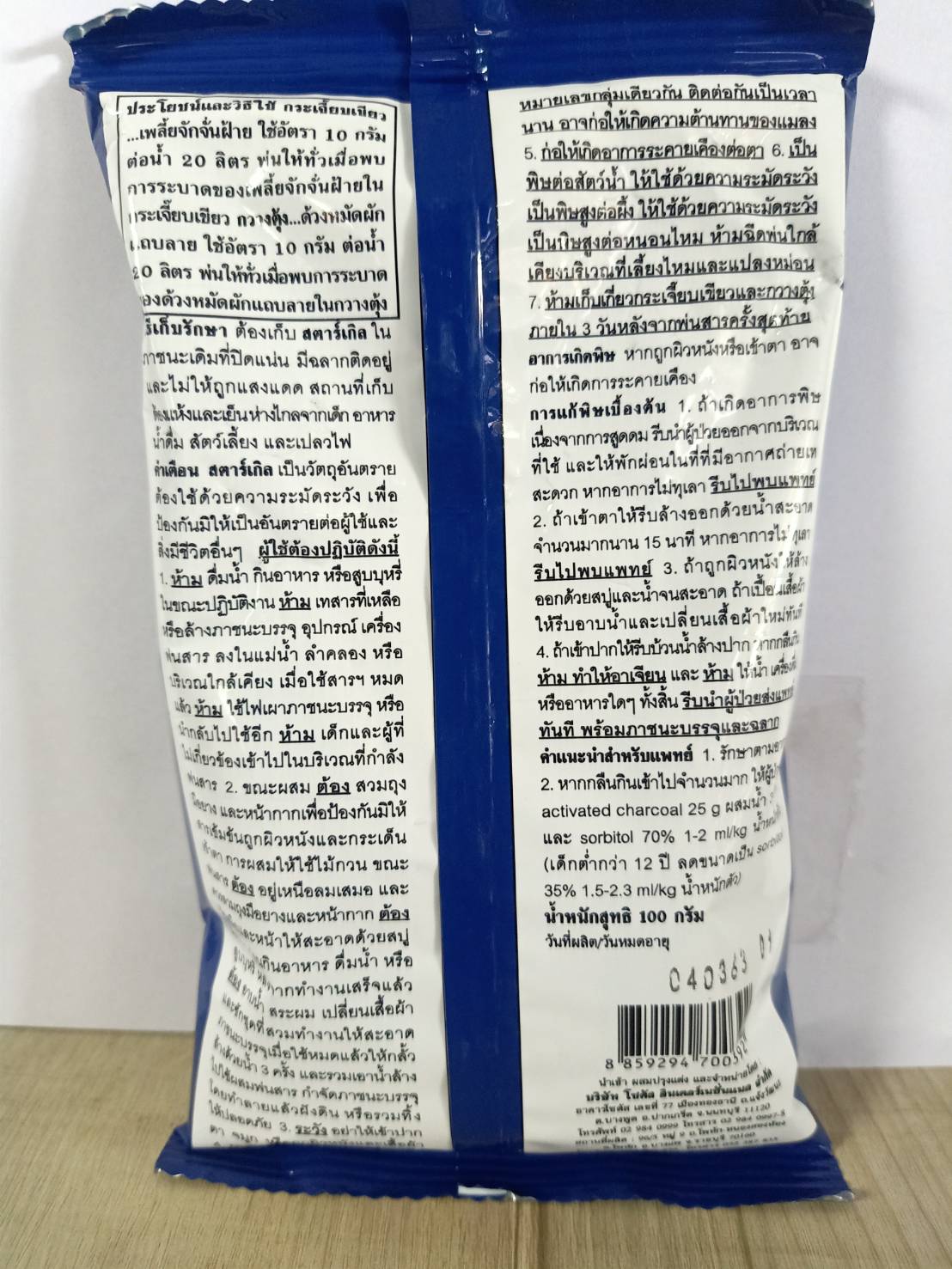 สตาร์เกิล-1