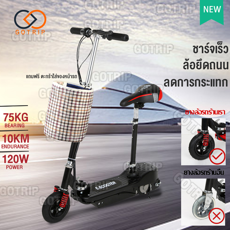 สกูตเตอร์ไฟฟ้า สกู๊ตเตอร์ Electric Scooter สกูตเตอร์อัจฉริยะ พับเก็บได้ รับน้ำหนักได้ถึง 80กก มอเตอร์120W ระยะทาง:10KM