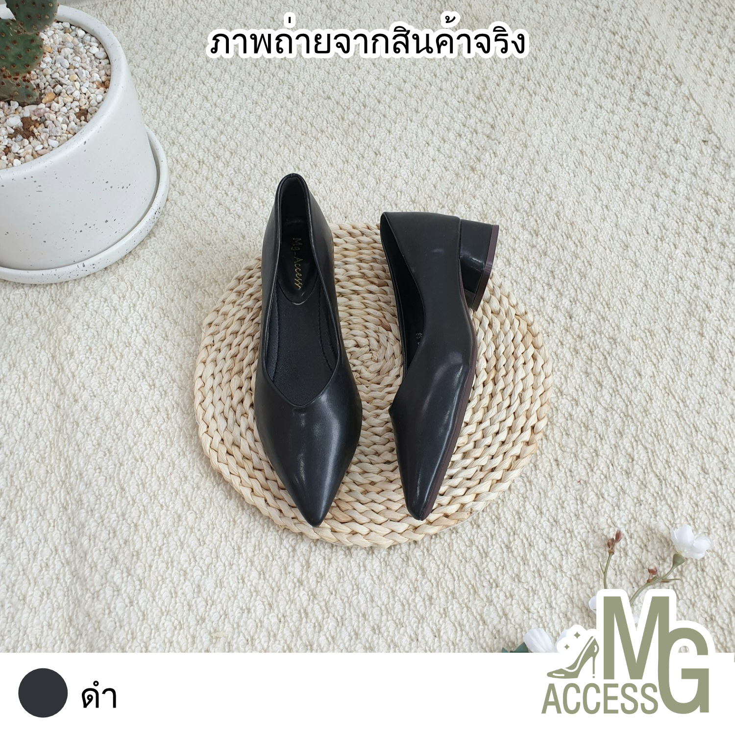 MG access สินค้าแท้ รองเท้าผู้หญิง คัชชูผู้หญิง รองเท้าส้นสูง รองเท้าออกงาน รหัสสินค้า 2928