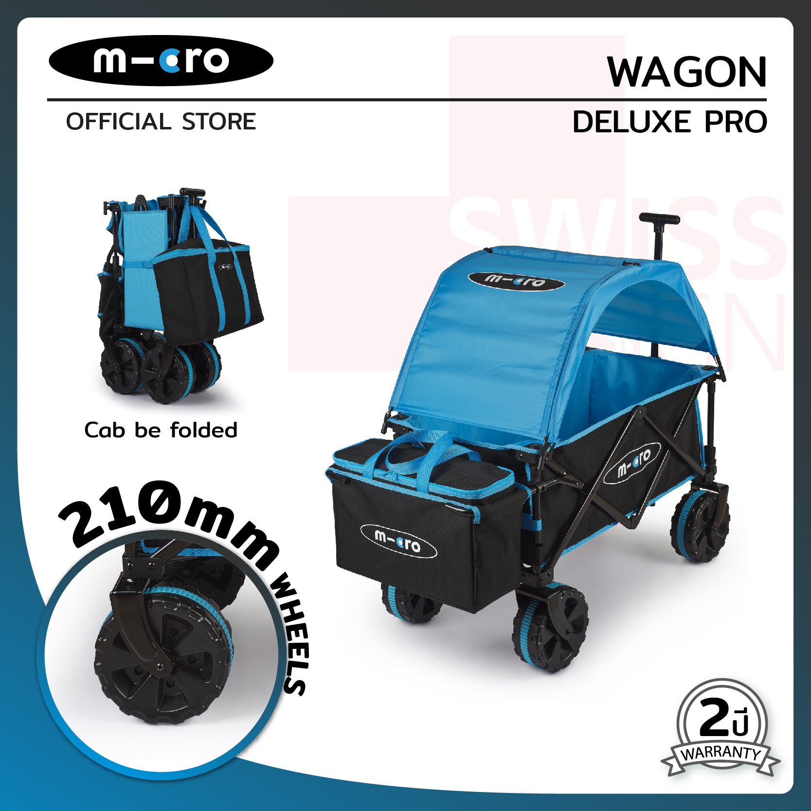 Micro Wagon Deluxe Pro ราคา 9,500 บาท*ส่งฟรี