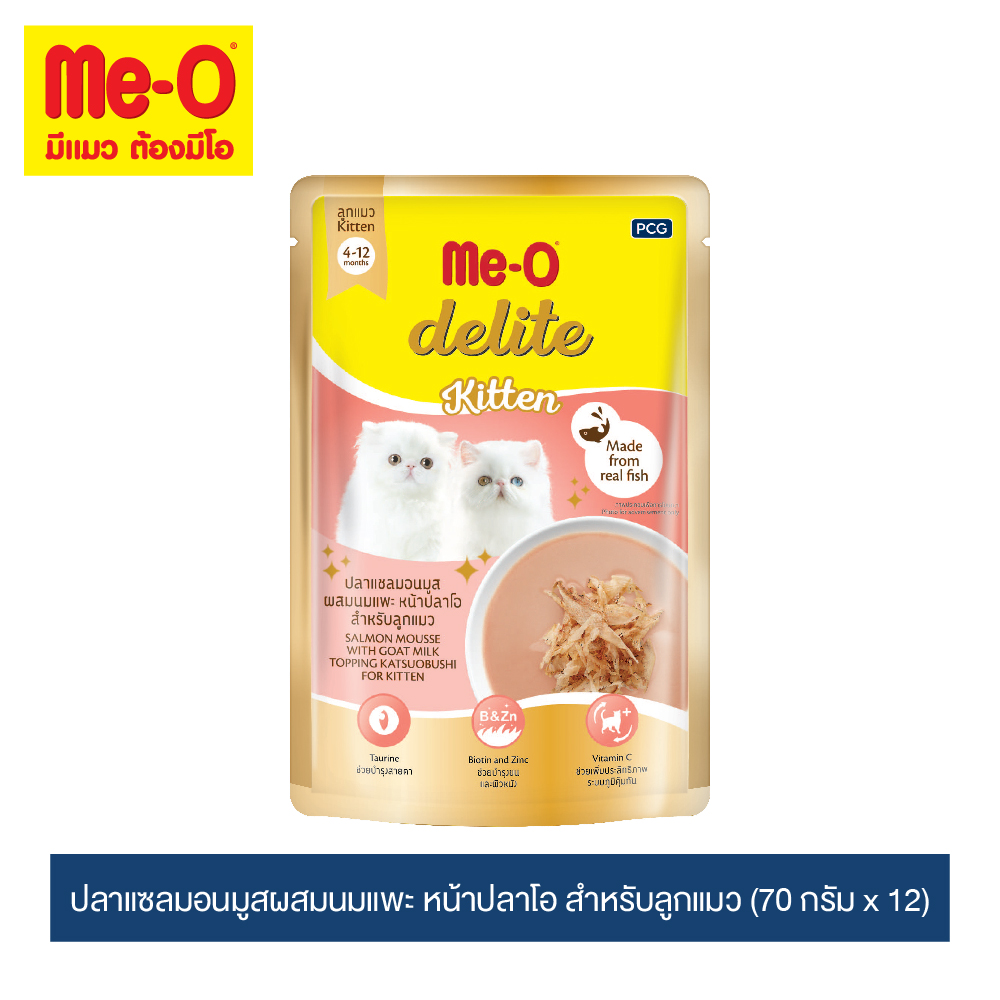 อาหารลูกแมวเพาช์มีโอ ดีไลท์ ปลาแซลมอนมูสผสมนมแพะหน้าปลาโอ ขนาด 70 กรัม/ 12 ซอง ราคา 233 บาท*ส่งฟรี
