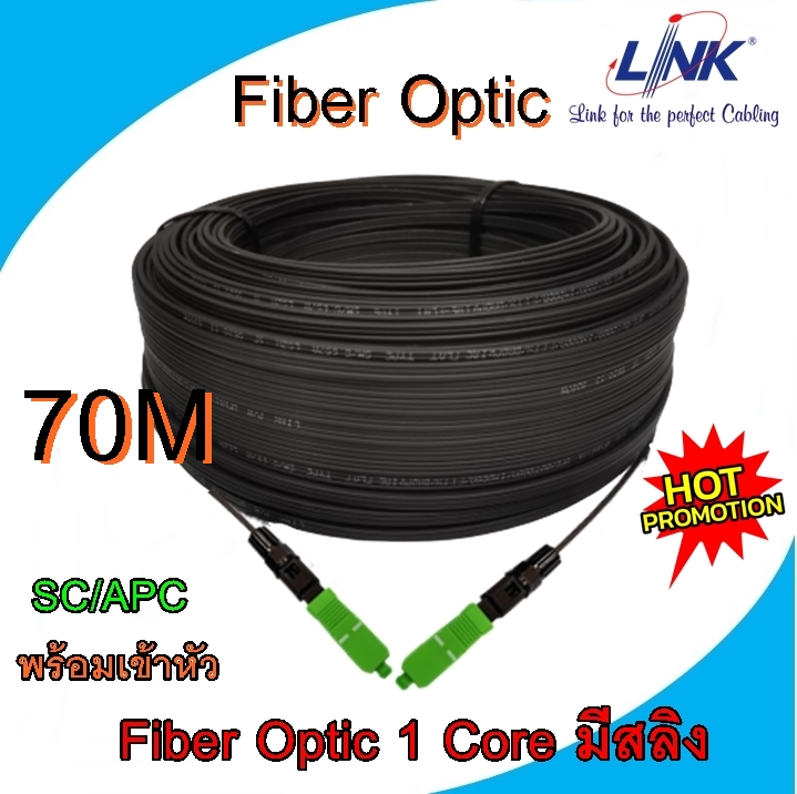 สายไฟเบอร์ออฟติก Fiber Optic LINK Single Mode 1 Core ตัดแบ่งขายเข้าหัวท้าย SC/APC (สีเขียว) ความยาว 50M 70M 100M 150M 200M 250M