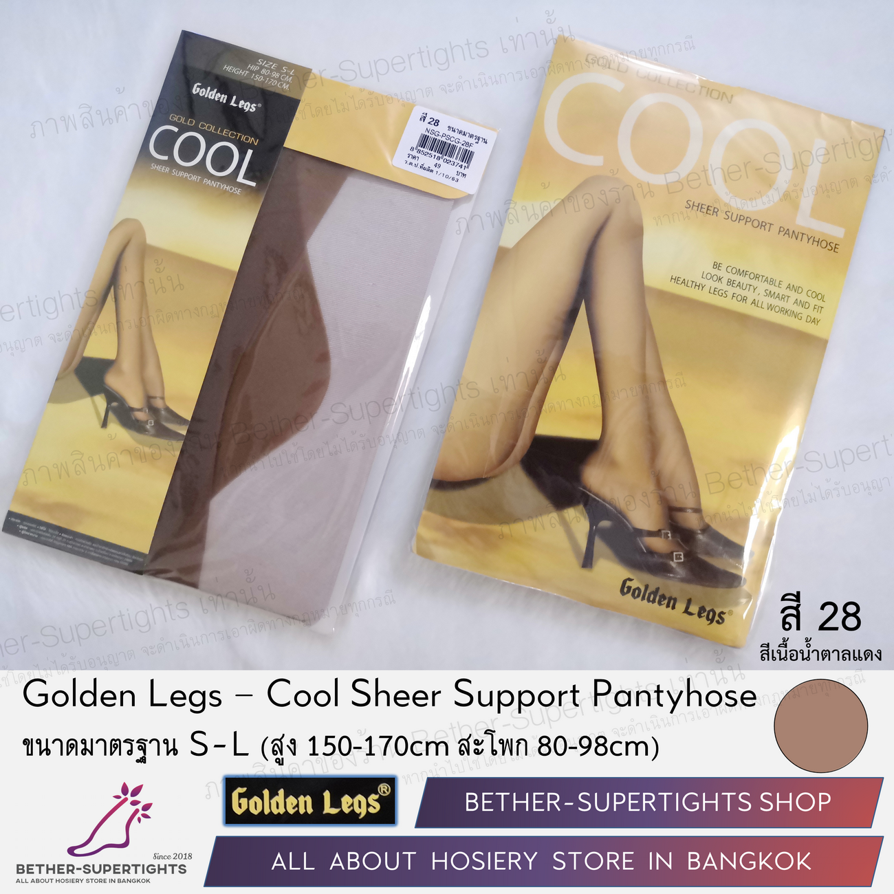 ถุงน่องเชียร์ซัพพอร์ท Golden Legs - Cool Support Pantyhose (1 คู่) - เครือเดียวกันกับเชอรีล่อน