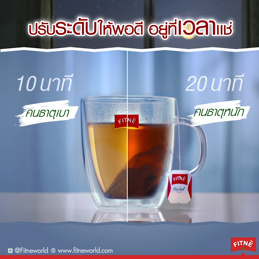 Fitne Herbal Tea : โลกผลไม้ (Fruit World) on Vimeo