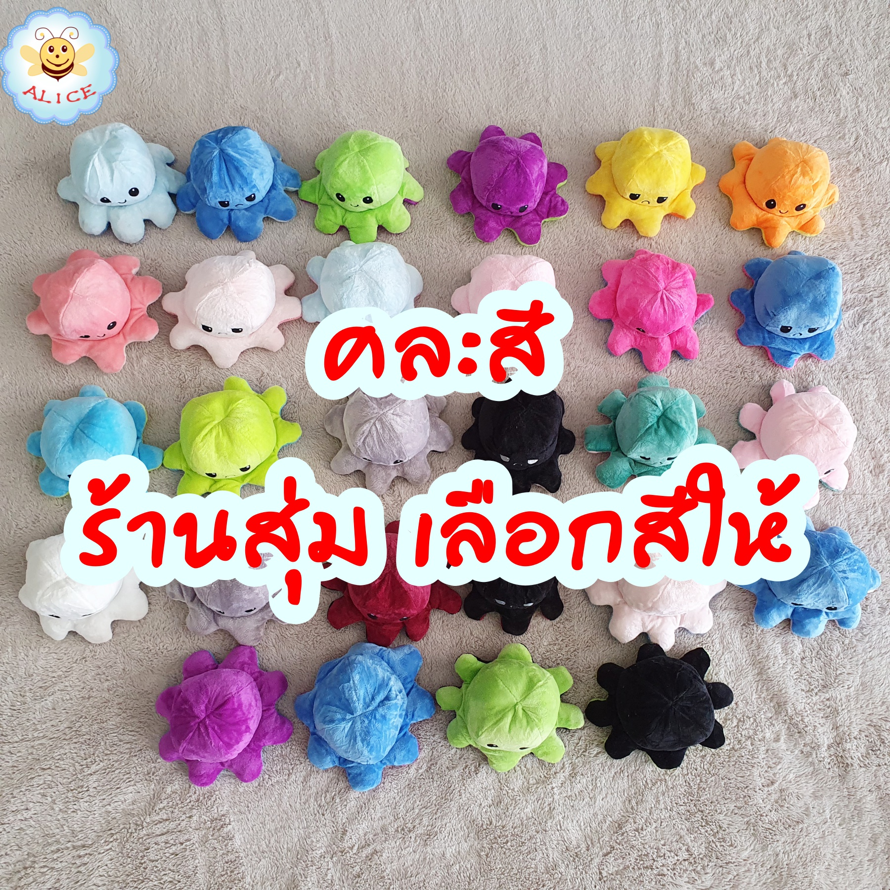 ถูกที่สุด ตุ๊กตาปลาหมึก 10*19cm ตุ๊กตาปลาหมึก เปลี่ยนสี เปลี่ยนอารมณ์ ดังมากใน tiktok flip octopus alicolly