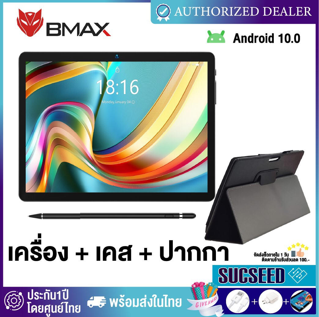BMAX I9 จอ 10.1 นิ้ว IPS HD Tablet PC Quad Core 1.6GHz แรม 2GB รอม32GB Android10 WiFi Bluetooth ออกบิลใบกำกับภาษีได้/ประกันศูนย์ไทย 1 ปี