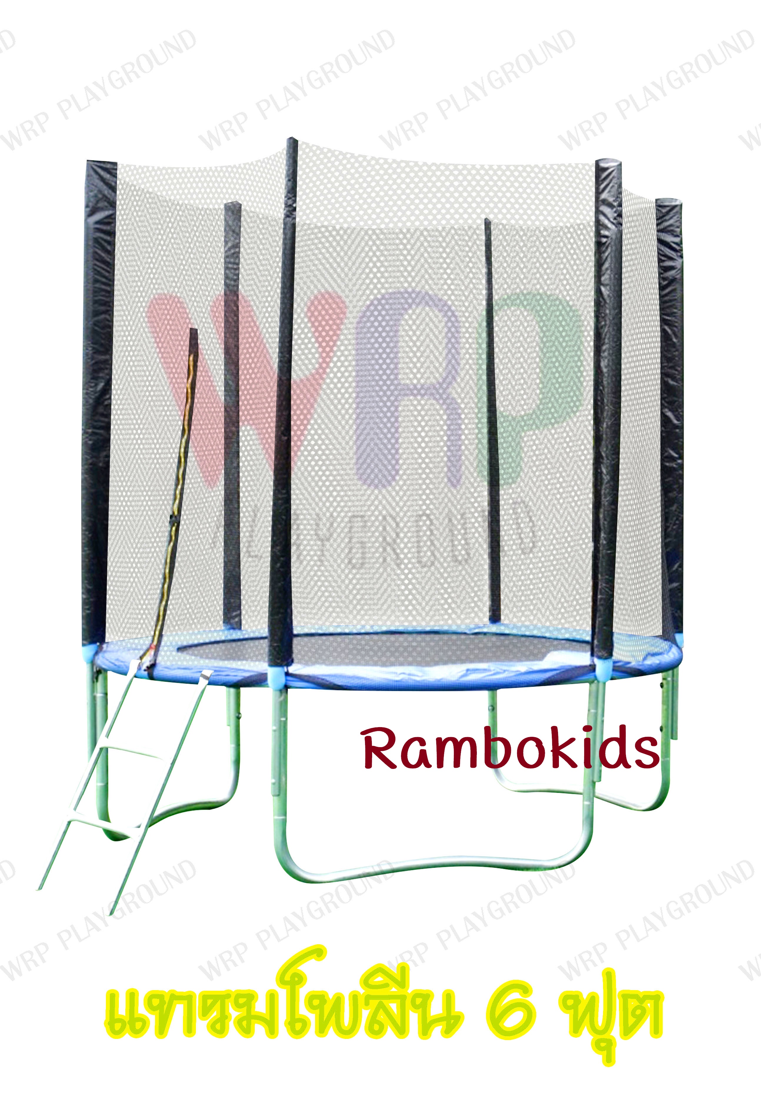 Rambokids แรมโบ้คิดส์ แทรมโพลีน Trampoline แทรมโพลีน6 8 10 12ฟุต พร้อมบันไดและตาข่าย ?พร้อมส่ง?