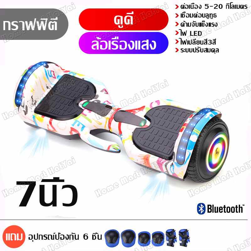 สกูตเตอร์ไฟฟ้า,รถสมดุลไฟฟ้า,สกู๊ตเตอร์ไฟฟ้าเด็ก,hoverboard,สกูตเตอร์ไฟฟ้า2ล้อ,รถยนต์ไฟฟ้าด้วยตนเองสมดุล Hoverboard 7 เบาะลมคณะกรรมการสมาร์ทสมดุลวิลล์สกู๊ตเตอร์ไฟฟ้าสองล้ออัจฉริยะเด็ก 8-12 เด็กสมดุลรถออฟโรด 7 นิ้วเดินทางสองล้อรถขนานกับบาร์สนับสนุน