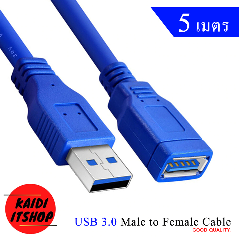 (1-5 เมตร) Usb 3.0 Extension Cable USB 3.0 Extender Cord Type A Male to A Female for Oculus VR, Playstation, Xbox, USB Flash Drive, Card Reader, Hard Drive,Keyboard, Printer, Scanner, Camera