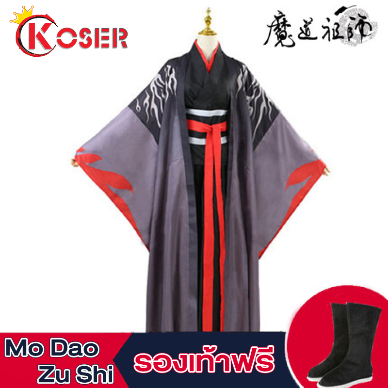 [COSER KING Store] Mo Dao Zu Shi cosplay Costume คอสเพลย์ Wei Wuxian Weiwuxian xiao zhan wang yibo Lan Wangji lanwangji Jiang Cheng Wen NING Yiling Grandmaster of Demonic chenqingling ชุดคอสเพลย์ ปรมาจารย์ลัทธิมาร หวังอี้ป๋อ the untamed