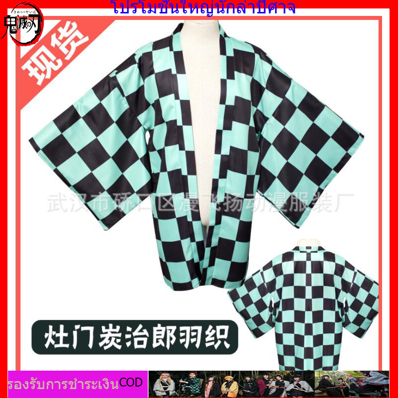 เสื้อคลุม Haori Anime Demon Slayer: kimetsu NO yaiba บุรุษ kamado tanjirou Kochou Shinobu kanao obanai Mitsuri Tokitou คอสเพลย์เคปเครื่องแต่งกาย zenitsu สีส้มเคป ดาบพิฆาตอสูร