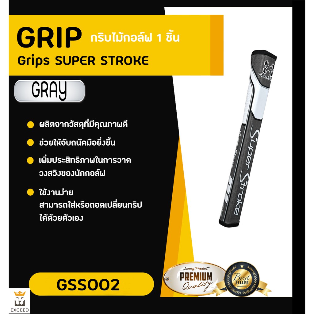 GRIP SUPER STROKE SLIM 2.0 มีหลากสีให้เลือก (GSS002)