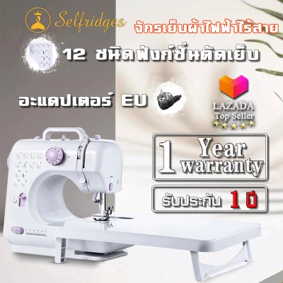 Sewing machine (4)