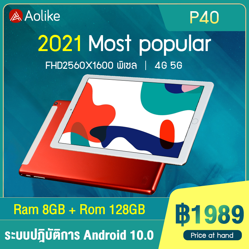 Aolike, แทปเล็ต  หน่วยประมวลผล 10-core |  หน้าจอHDขนาดใหญ่11 นิ้ว  | 8800mAh  ระบบ Android10.0 รองรับภาษาไทยและอีกหลากหลายภาษา Ram8GB + Rom128GB  รองรับการโทรผ่าน 4G
