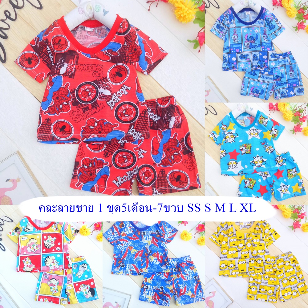 ชุดแขนสั้นขาสั้น  คละลาย 1 ชุด5เดือน-7ขวบ SS S M L XL ผ้าคอตตอนนุ่ม