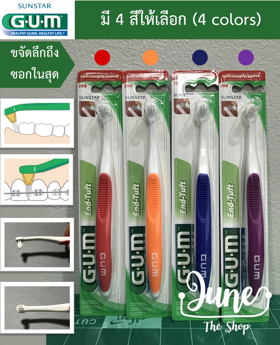 GUM End tuft  Gum brush แปรงสีฟัน เอน-ทัฟท์ แปรงกระจุก แปรงซี่สุดท้ายหรือซอกฟันที่ยากต่อการทำความสะอาด