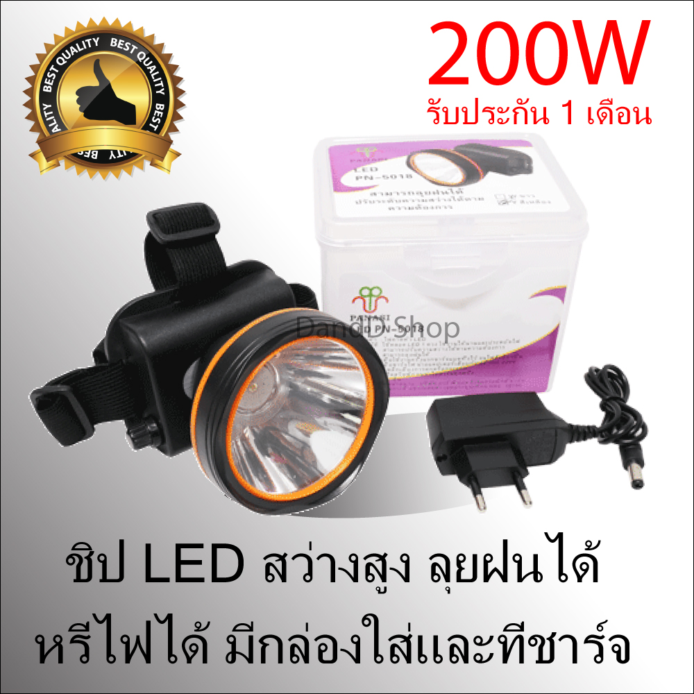 ไฟฉายคาดหัว LED 200W แบตเตอรี่ลิเธียม ขนาดเล็ก ไฟฉายติดศรีษะ ไฟฉายติดหน้าผาก หัวไฟ กรีดยาง ส่องสัตว์ จับกบ จับแมลง หาปลา ตกปลา การเกษตร ติดจักรยาน ใส่กันน้ำกันฝน ไฟสีขาว PAE 781