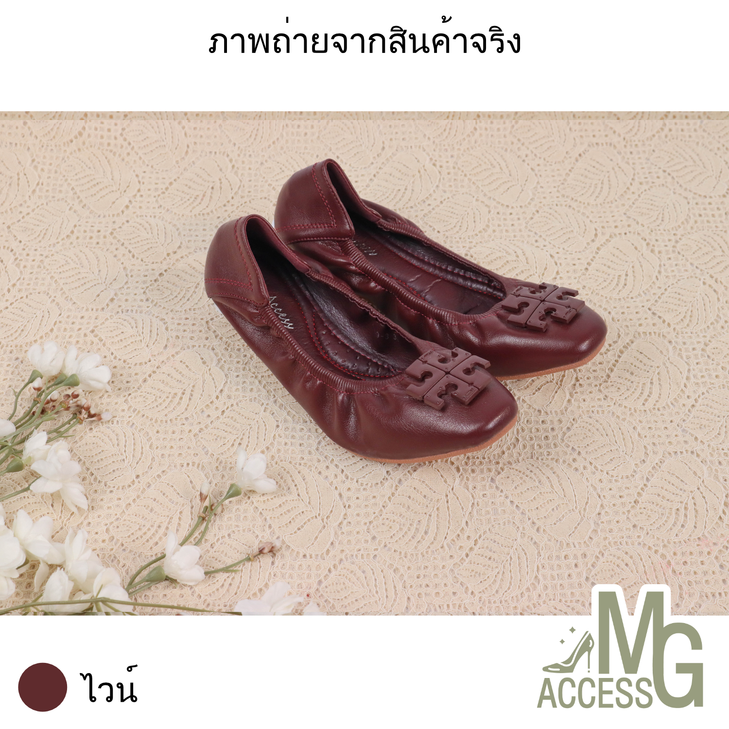 MG access สินค้าแท้ รองเท้าบัลเลต์ บัลเลต์ผู้หญิง รองเท้าบัลเลต์แฟชั่นผู้หญิง รหัสสินค้า A389-3