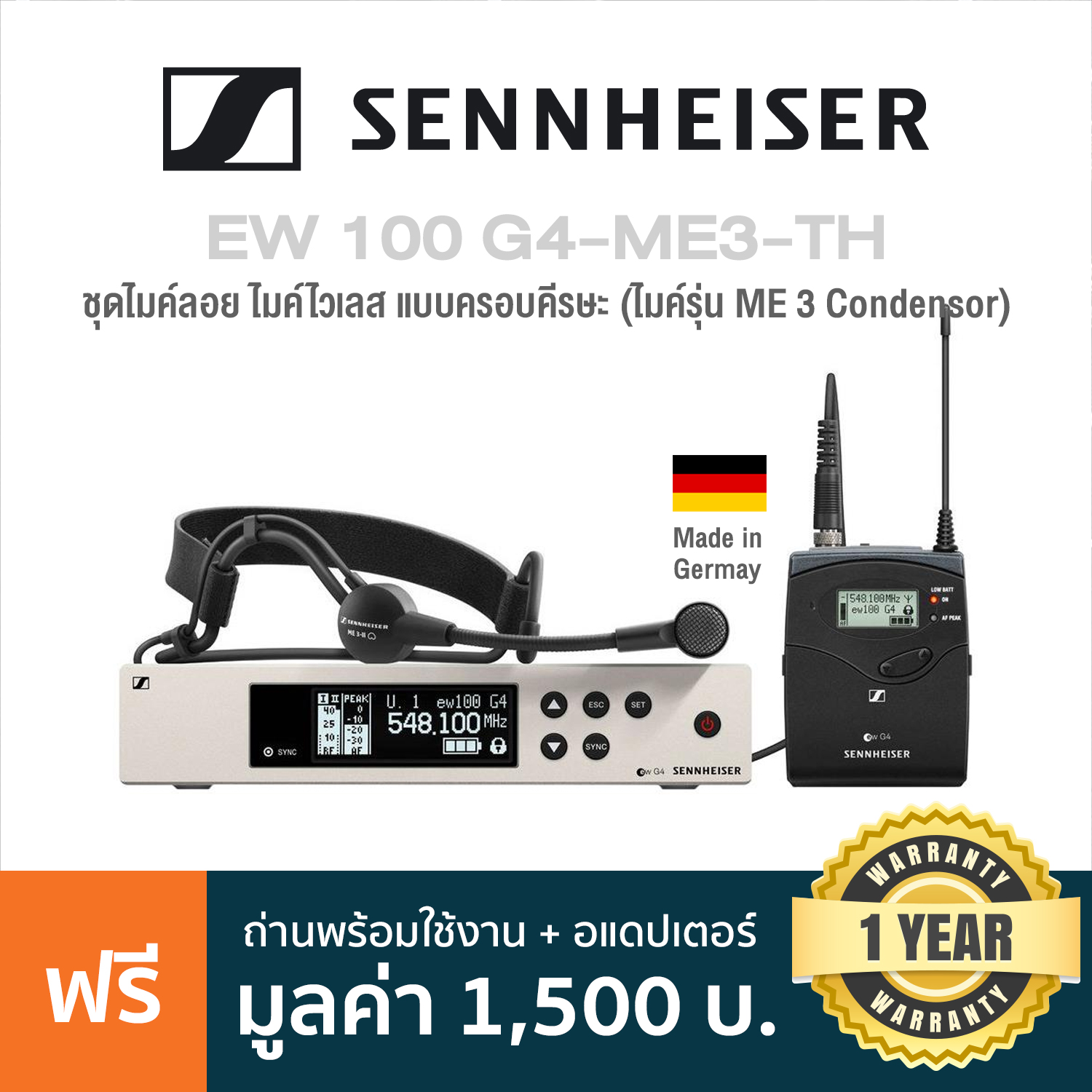 Sennheiser® EW 100 G4-ME3-TH ชุดไมค์ลอย ไมค์ไวเลส แบบครอบศีรษะ (ME 3, Condensor) หน้าจอ LCD ใช้งานได้ไกล 100 ม. สำหรับนักร้องและพิธีกร ** Made in Germany / ประกัน 1 ปี ** ราคา 30,990 บาท*ส่งฟรี