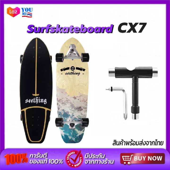 CX7 Surfskate Surf Skateboards เซิร์ฟสเก็ต สเก็ตบอร์ดผู้ใหญ่ สเก็ตบอร์ด รองรับน้ำหนักได้มาก แผ่นบอร์ดกราฟฟิกลายสวย Skate Board