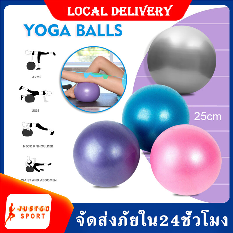 บอลโยคะ ลูกบอลโยคะ ขนาด 25 cm ลูกบอลเล่นโยคะ ลูกบอลพิลาทิส ลูกบอลฟิตเนส สำหรับ การ ออกกำลังกาย ออกกำลังกายหน้าท้อง Yoga Ball Exercise Ball SP-55