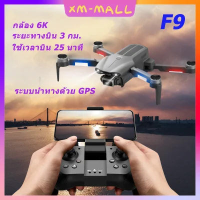 F9 5G WIFI FPV GPS พร้อมตำแหน่งกล้องคู่ HD 6K Brushless RC Drone (2)