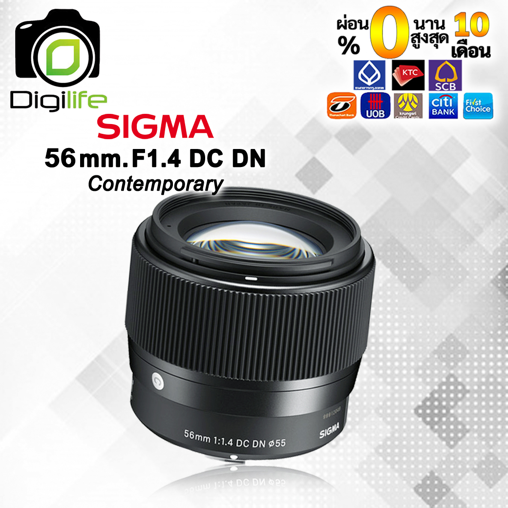 Sigma Lens 56 mm. F1.4 DC DN (Contemporary) มิลเรอร์เลส - รับประกันร้าน Digilife Thailand 1ปี