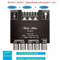 แอมป์จิ๋ว ZK 502MT/ZK-MT21 แอมจิ๋ว บลูทู ธ 5.0 ซับวูฟเฟอร์เครื่องขยายเสียง กำลังขับ 2*50W amplifier bluetooth,แอมจิ๋ว，แอมป์จิ๋ว[ส่งจากเชียงใหม่ มีในสต๊อก]