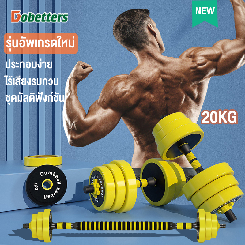 Ddfe adjustable dumbbell discount barbell