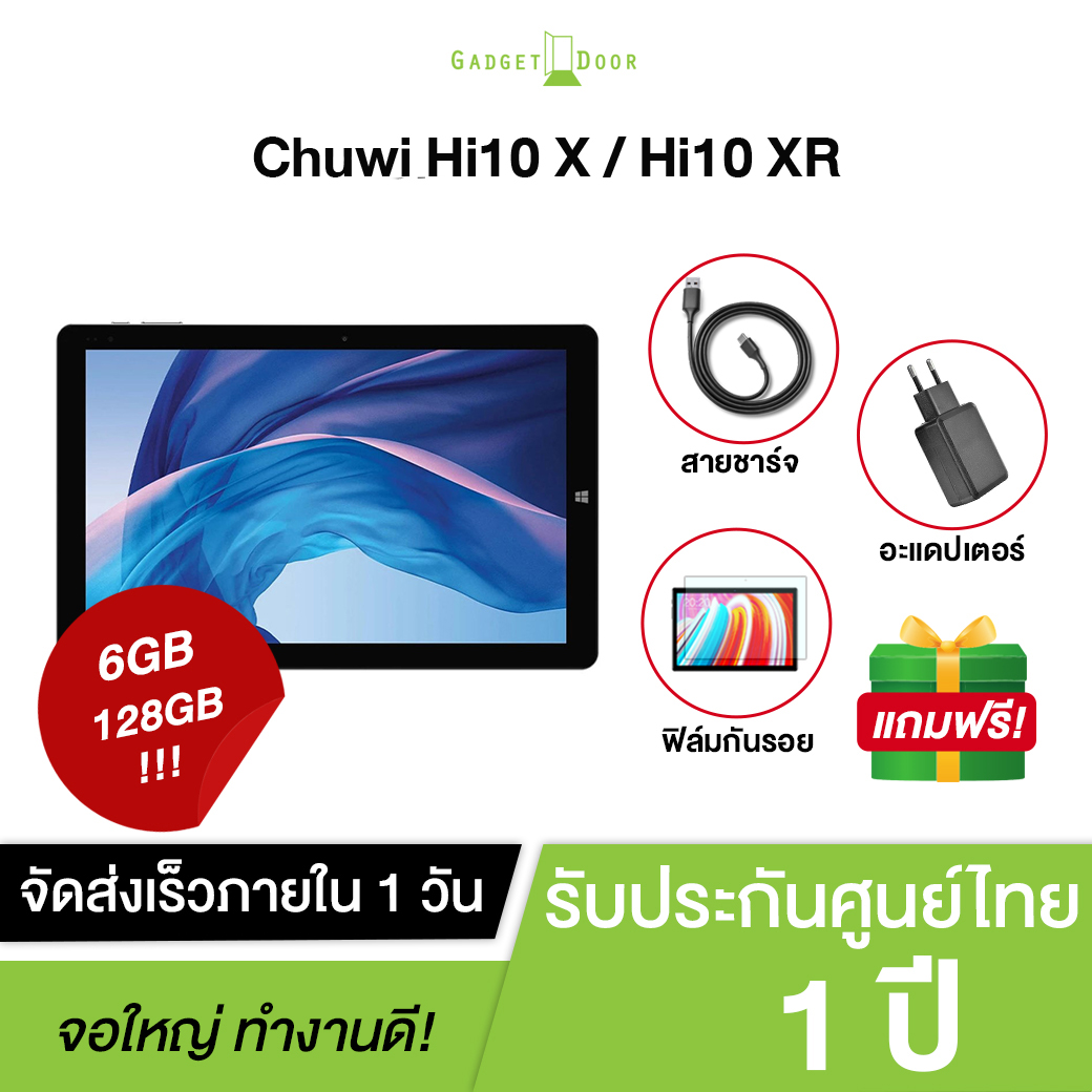 แท็บเล็ต Chuwi Hi10 X / Hi10 XR tablet windows 10 N4120 6GB/128GB 10.1" Full HD 7000mAh ทำงานMicrosoftOfficeได้ ลงโปรแกรมได้เหมือนNotebook แถมฟรี!! อะแดปเตอร์และสายชาร์จ