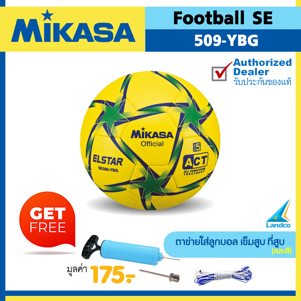 MIKASA ลูกฟุตบอลหนังเย็บ Football SE509 เบอร์ 5 (มี 5 สี) (แถมฟรี ตาข่ายใส่ลูกบอล + เข็มสูบ + สูบลมมือ SPL)