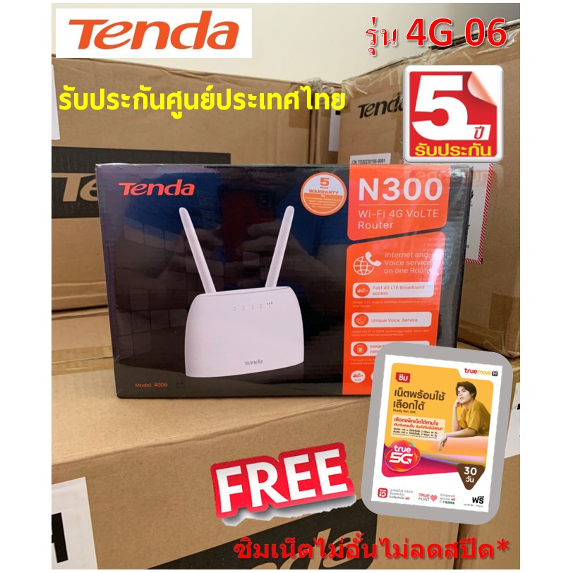 ประกันศูนย์ 5 ปี Tenda 4G06 N300 Wi-Fi 4G LTE Router ฟรี ซิมเน็ตไม่อั้น มีตัวเลือก 4 แบบ รุ่นต่อ 4G680