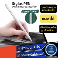 [ใหม่ล่าสุด 15th❗️วางมือบนจอได้✅แรเงาได้✅] ปากกาไอแพด สำหรับApple Pencil Stylus สำหรับipad Air4 Gen9 Mini6 Gen8 Gen7 Gen6 Air3 M1 Pro11 Pro12.9 Mini5 ปากกาไอแพต ปากกาStylus Pen IPAD
