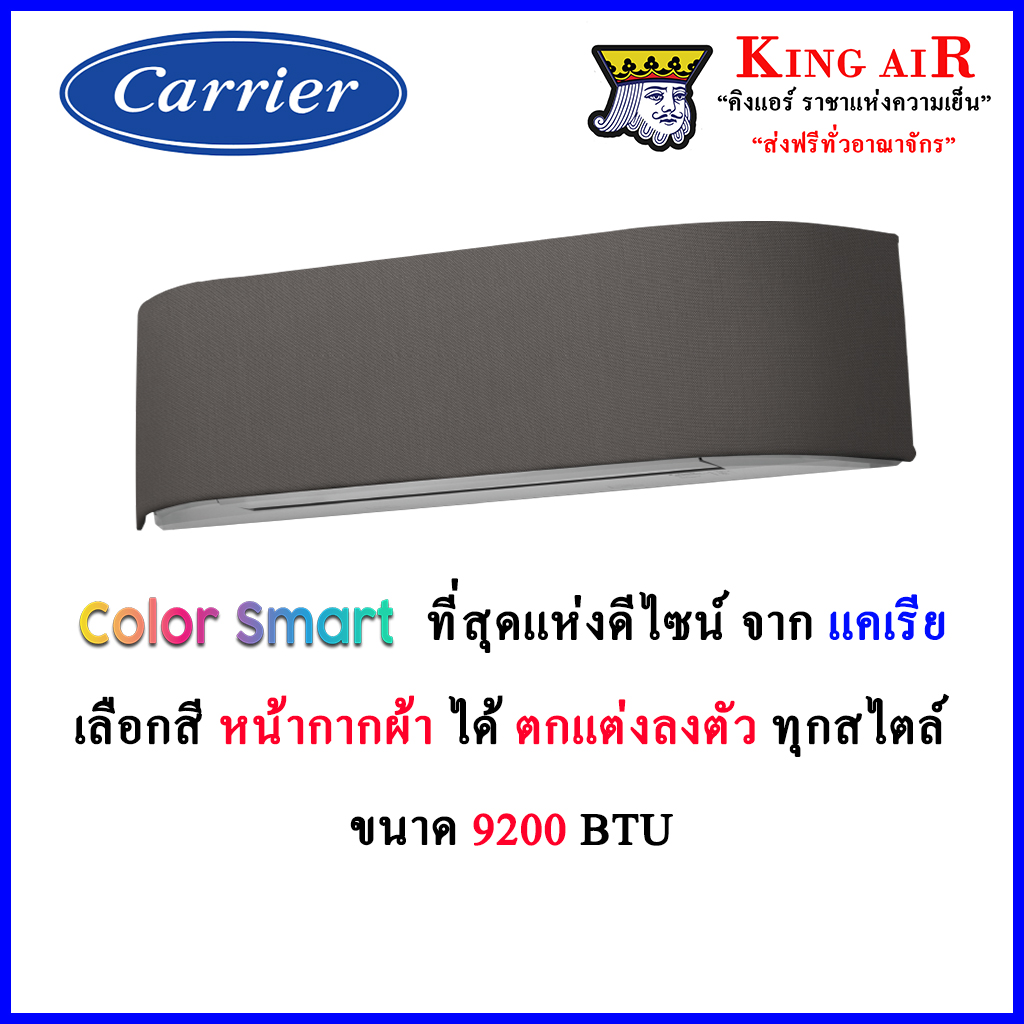 carrier color smart 18000 btu