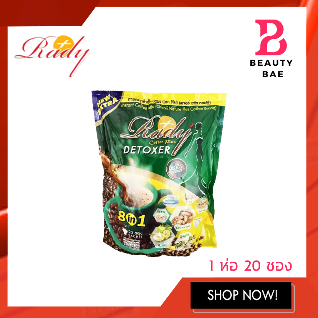 (ห่อเขียว)ชิโรอิ เนเจอร์ พลัส คอฟฟี่ กาแฟปรุงสำเร็จรูป เรดี้ กาแฟ Rady Coffee Plus Detoxer 20 ซอง * 15 กรัม ราคา 179 บาท*ส่งฟรี