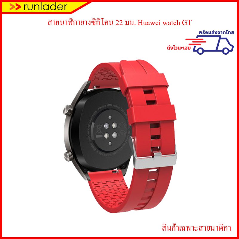 สายนาฬิกายางซิลิโคน 22 mm Huawei watch GT2