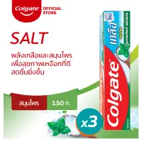 [ส่งฟรี ขั้นต่ำ 200] คอลเกต เกลือ สมุนไพร 150 กรัม รวม 3 หลอด ช่วยป้องกันฟันผุ ช่วยให้ฟันแข็งแรง (ยาสีฟัน) Colgate Salt Herbal 150g Total 3 Pcs Help Prevent Cavities and Strengthen Teeth with Calcium 