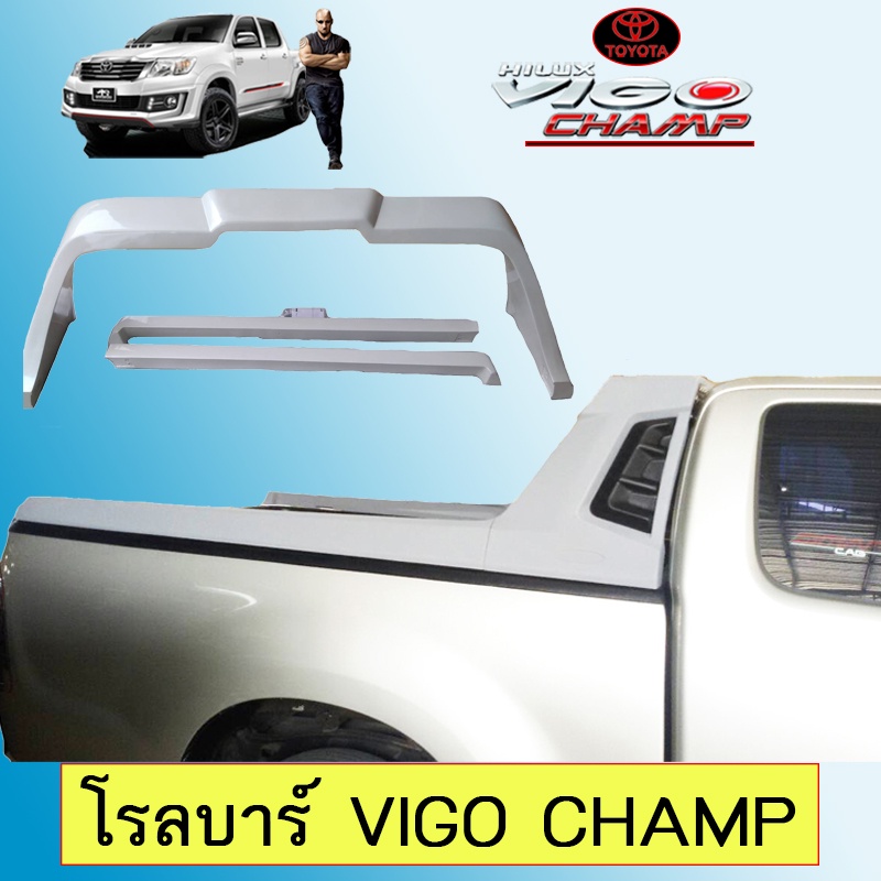 ✨สุดปัง✨ [แคป] Rollbar โรลบาร์ Vigo Champ สีตามตัวรถ โตโยต้า วีโก้แชมป์ AO JR3.12802❗❗ราคาพิเศษ❗❗ ราคา 18,739 บาท*ส่งฟรี