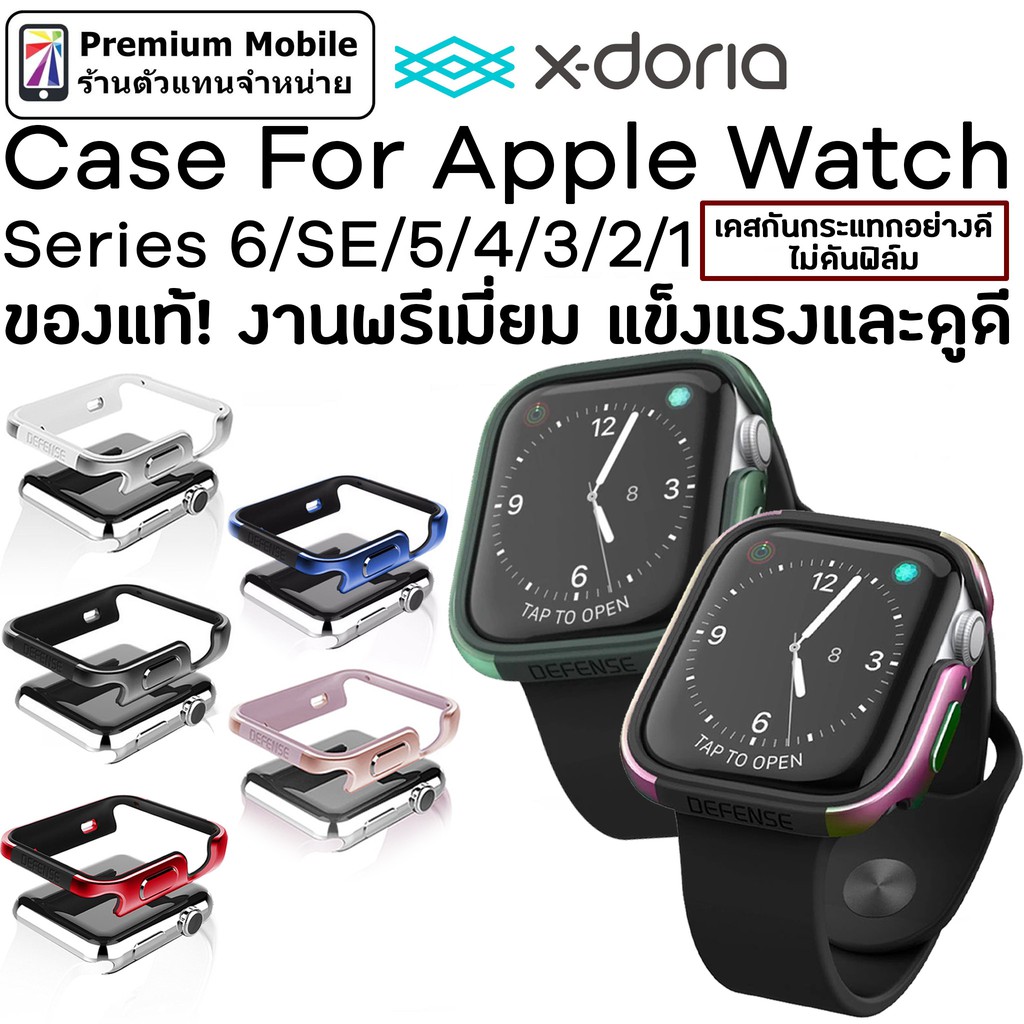 X-Doria Defense Edge Case สำหรับ Apple Watch Series6-SE-5-4-3-2-1 ขนาด 38mm-42mm-40mm-44 mm ไม่ดันฟิล์ม กันกระแทกอย่างดี