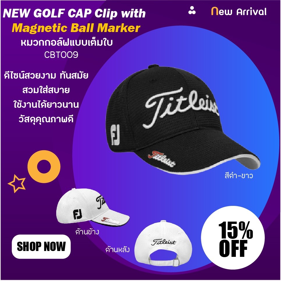 หมวกกอล์ฟ พร้อมมาร์คเกอร์ในตัว (CBT009) GOLF CAP Clip with Magnetic Ball Marker